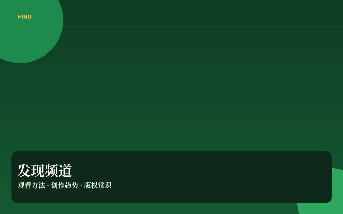 田野漫步栏目图
